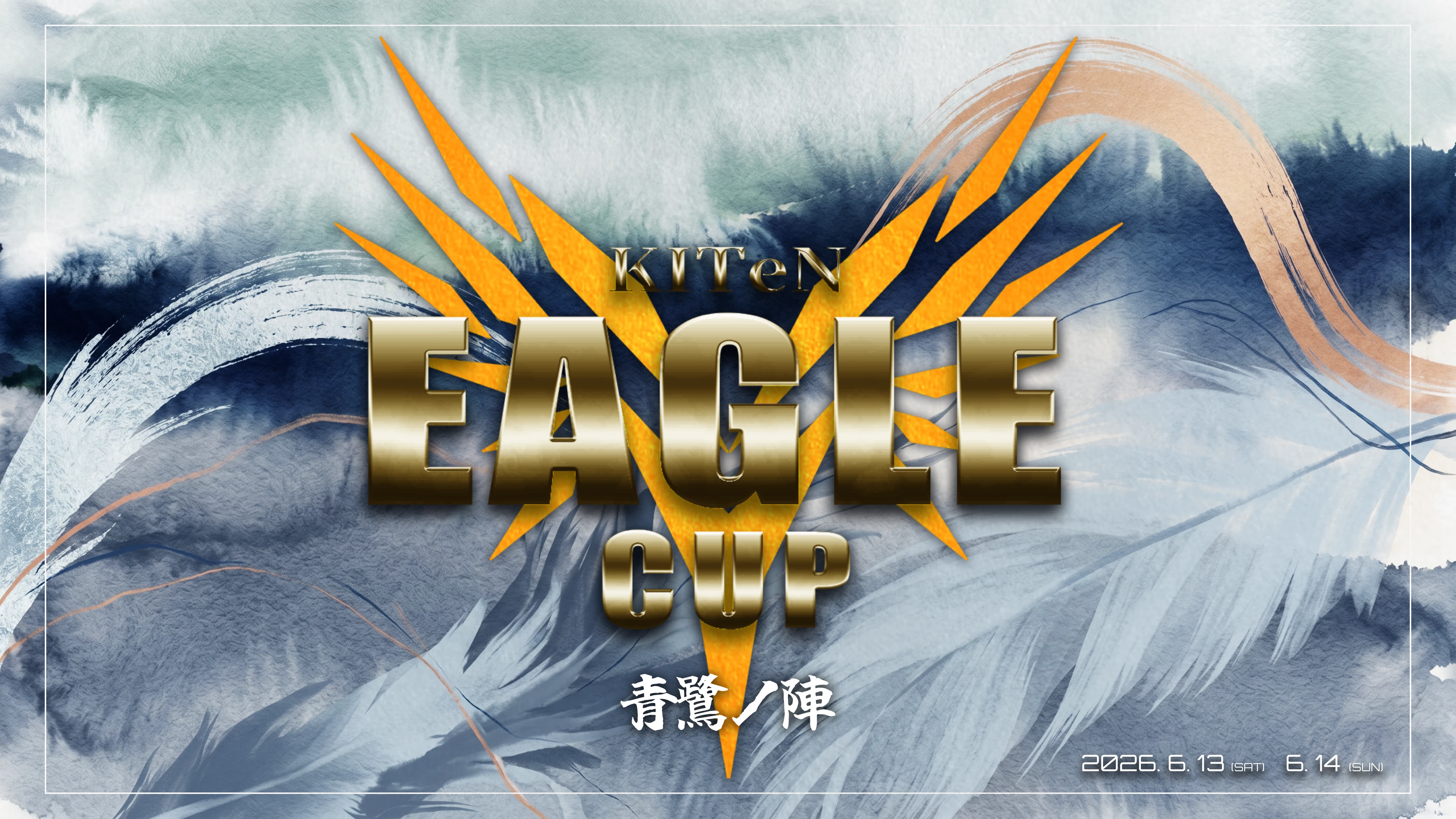 KITeN EAGLE CUP 2026【VALORANT】青鷺ノ陣